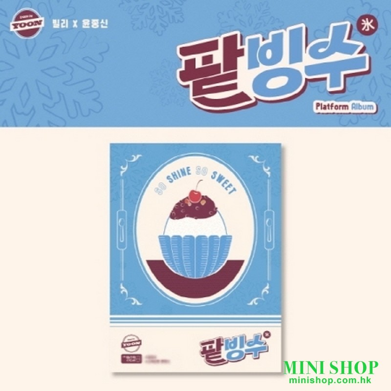 BILLLIE X YOON JONG SHIN - TRACK BY YOON : PATBINGSU (PLATFORM ALBUM VER.)