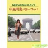 NEW AKINA エトランゼ 中森明菜 in ヨーロッパ【Blu-ray】