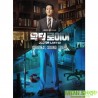 醫法刑事 DOCTOR LAWYER OST