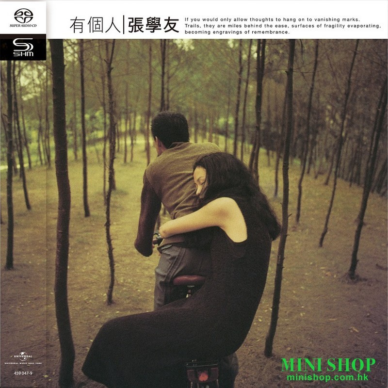 張學友 - SHM SACD - 有個人 - 4590479