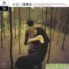 張學友 - SHM SACD - 有個人 - 4590479