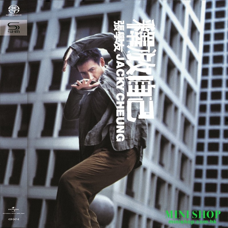 張學友 - SHM SACD - 釋放自己 - 4590478