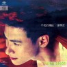 張學友 - SHM SACD - 不老的傳說 - 4590476