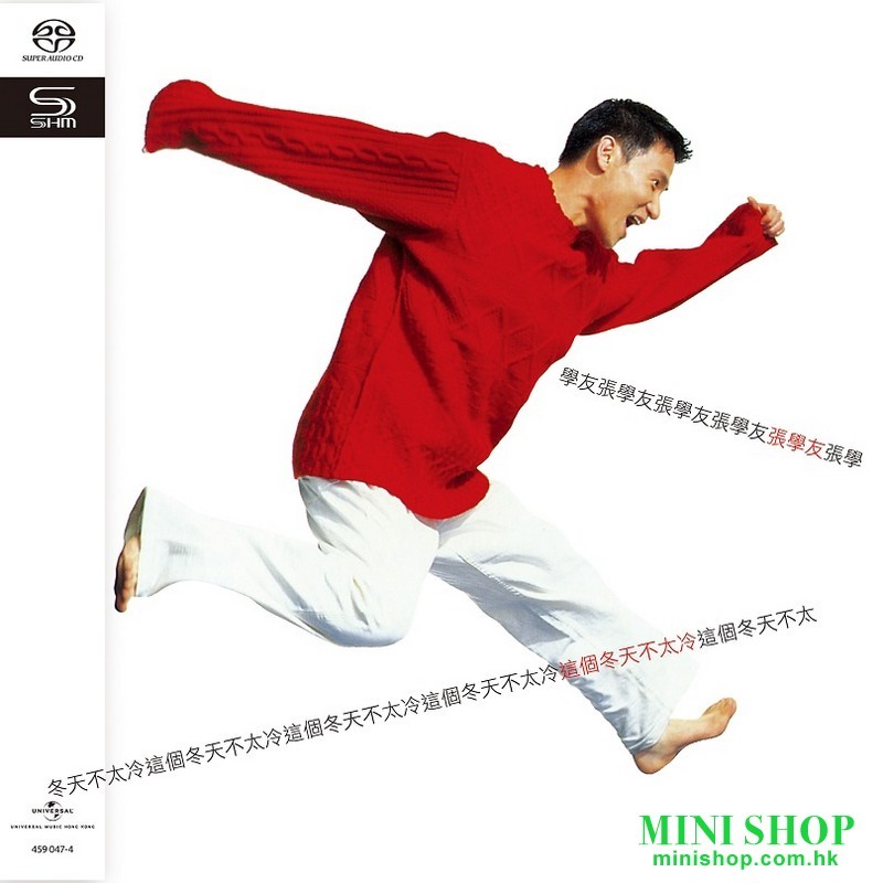 張學友 - SHM SACD - 這個冬天不太冷 - 4590474