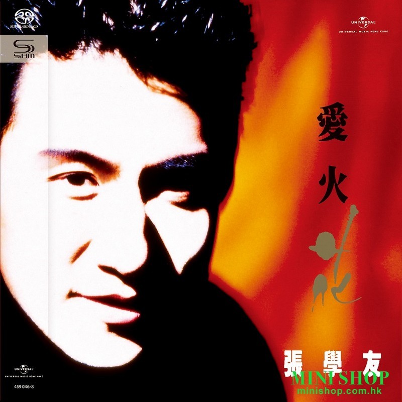 張學友 - SHM SACD - 愛、火、花 - 4590468