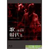 張信哲【歌時代 II 】音樂會 LIVE 藍光BD