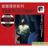 譚詠麟ARS - 夢幻柔情演唱會'91 (2CD)
