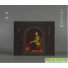 Cath Wong黃妍 新歌〈7月24日大道〉