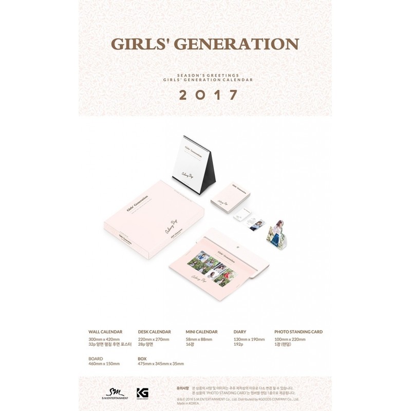 少女時代 Girls’ Generation 2017 SEASON'S GREETINGS 韓版