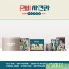 KWON EUN BI - 2023 SEASON'S GREETINGS