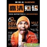 黃明志 高清無碼