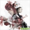 葉巧琳Mischa〈勇者鬥惡言〉(1CD)