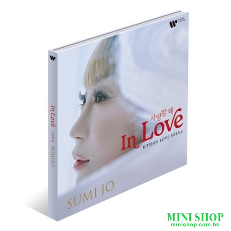 SUMI JO - 사랑할 때 IN LOVE