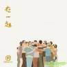 RubberBand - 在一起 EP