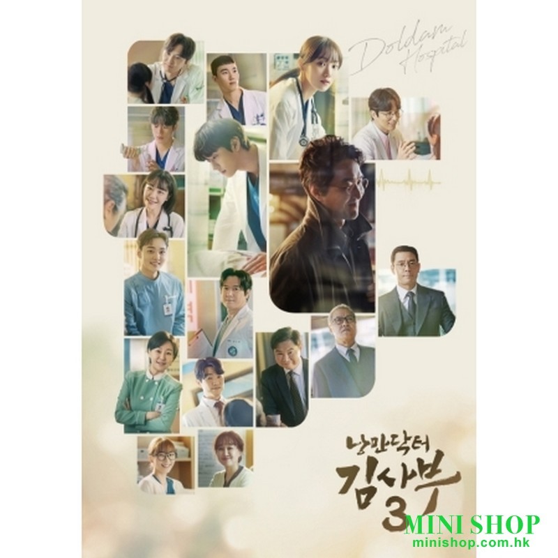 浪漫醫生金師傅 ROMANTIC DOCTOR KIM SA-BU OST 3 OST -