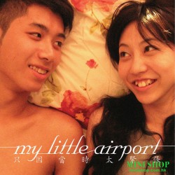MY LITTLE AIRPORT只因當時太緊張