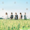 五月天Mayday / 自傳 (2LP黑膠唱片)