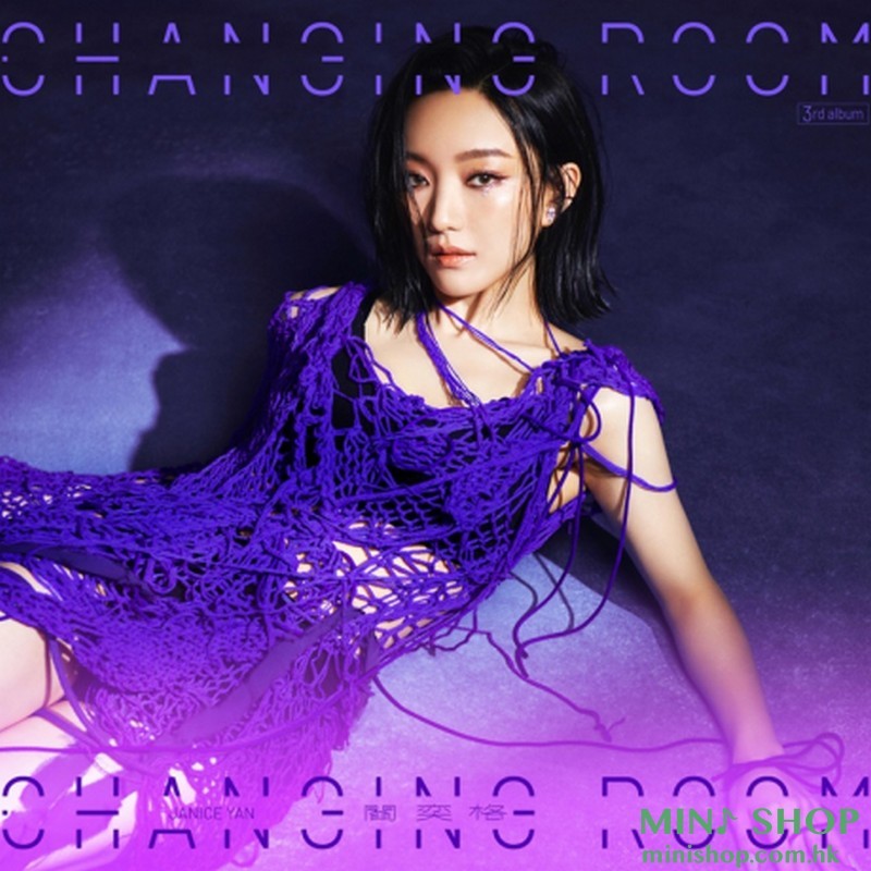 閻奕格／Changing Room