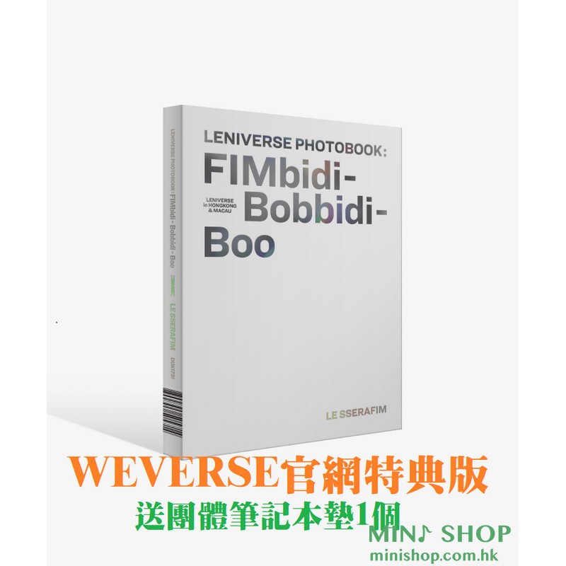 官網版 LE SSERAFIM LENIVERSE PHOTOBOOK : FIMbidi- 寫真書