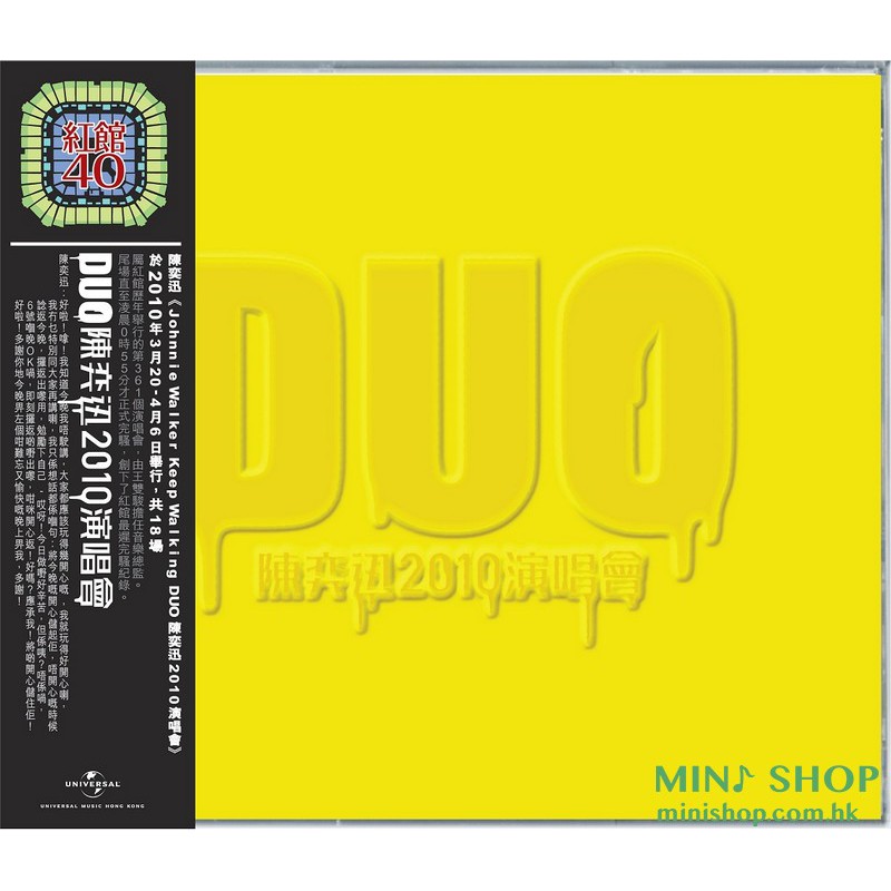 陳奕迅 3CD - HKC40 DUO 陳奕迅2010演唱會
