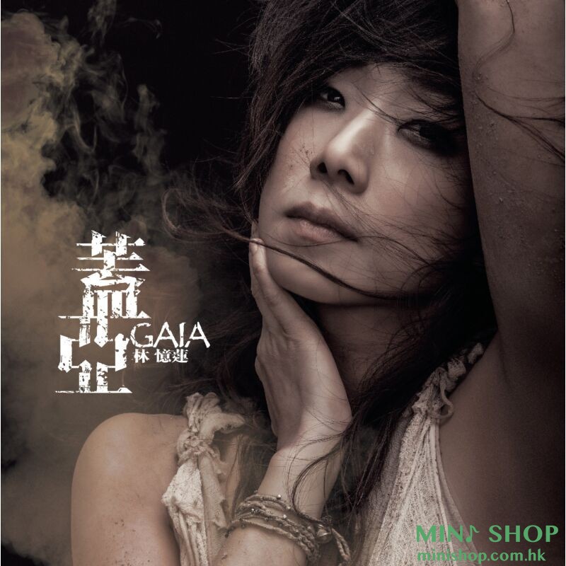 林憶蓮   蓋亞 (2nd Edition) (CD+MOOV Live DVD) (簡約再生系列)