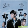 蘇打綠 《你在煩惱什麼（蘇打綠版）》預購版