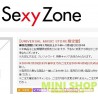 Sexy Zone  / puzzle UNIVERSAL MUSIC STORE限定盤