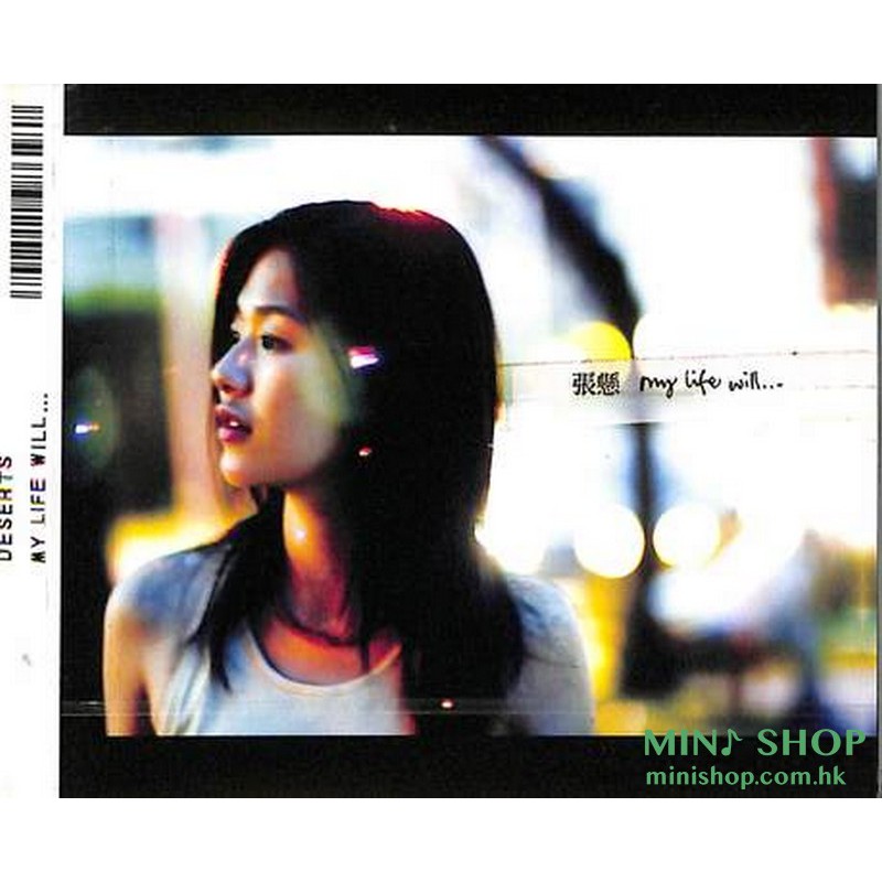張懸 / My Life Will