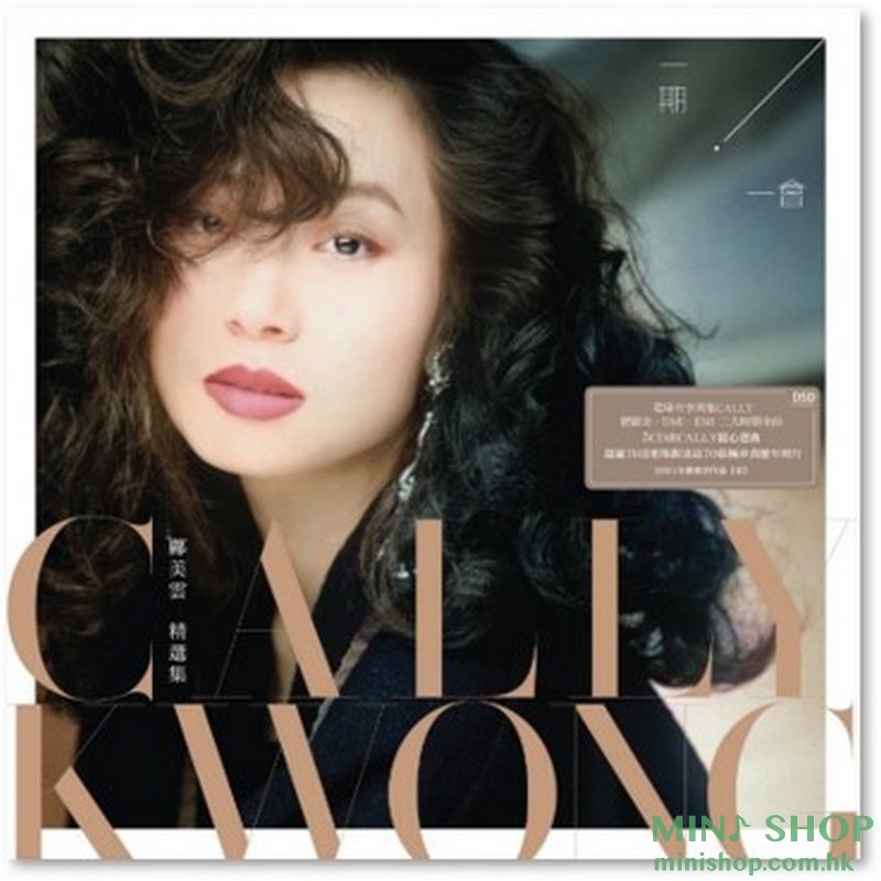 鄺美雲 5CD精選集《一期一會》