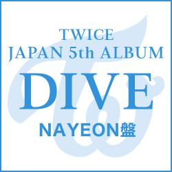 TWICE　JAPAN 5th ALBUM「DIVE」個人盤