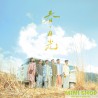 蘇打綠《春・日光（蘇打綠版）》雙CD