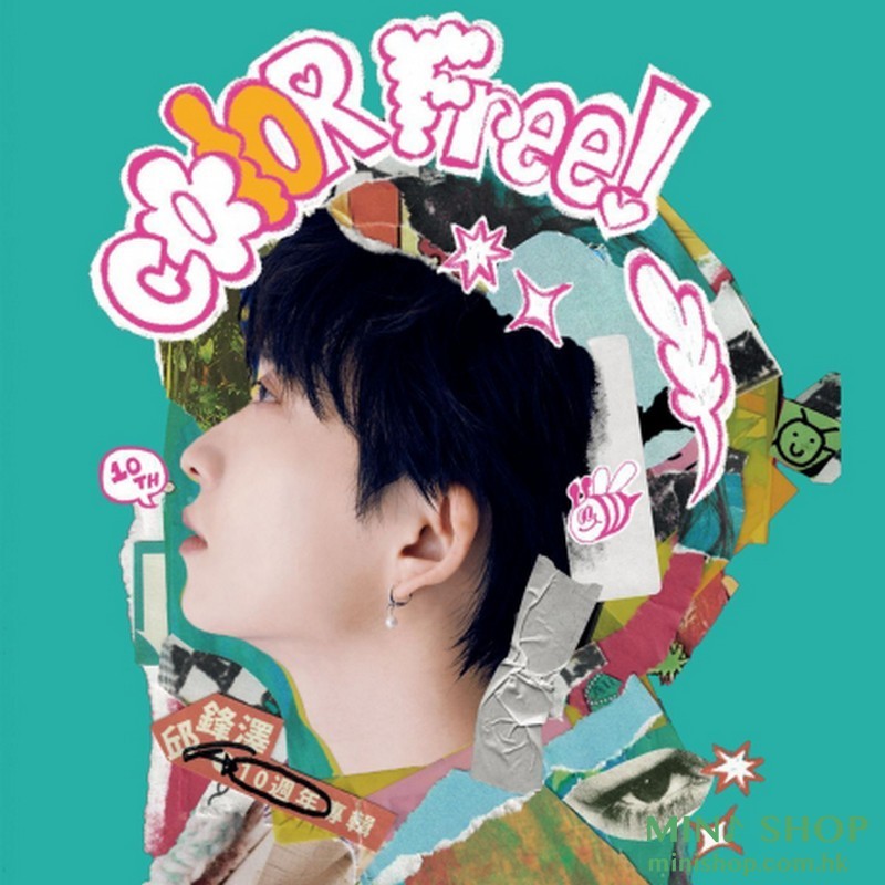 邱鋒澤 COlOR Free (平裝版)