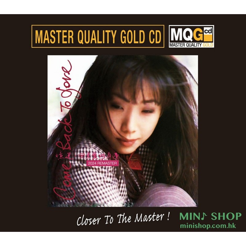 林憶蓮 回來愛的身邊MQGCD(2024 REMASTER)