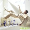 周吉佩 Albert Chau - 第三人生 CD