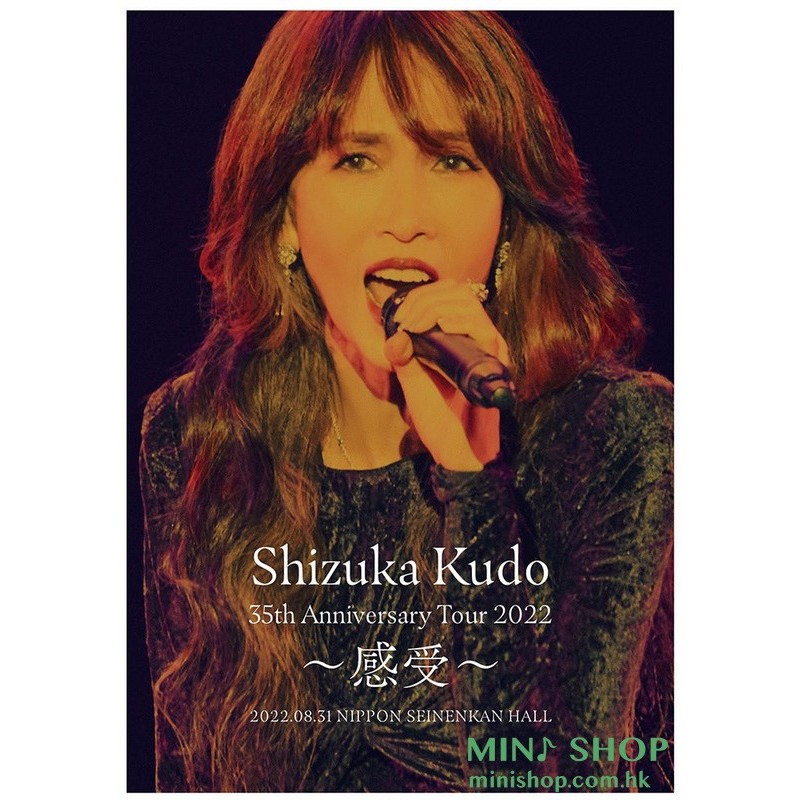 工藤静香 35th Anniversary Tour 2022 ~感受~ [Blu-ray]