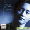 張國榮/SACD - Salute