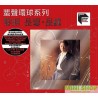 黎明 蜚聲環球 - 是愛．是緣