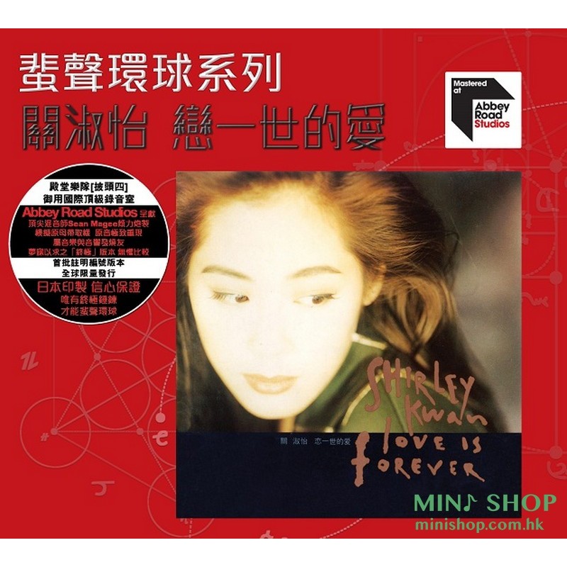 關淑怡 蜚聲環球-  戀一世的愛
