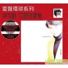 李克勤 -蜚聲環球- 只想您會意