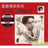 李克勤 蜚聲環球- 破曉時份