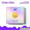 背著善宰跑 LOVELY RUNNER O.S.T (LP) SET VER.