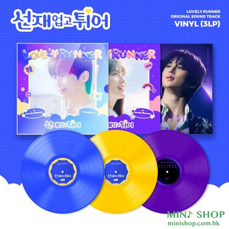 背著善宰跑 LOVELY RUNNER O.S.T (LP)