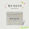 苦盡柑來遇見你 IU WHEN LIFE GIVES YOU TANGERINES (OST)
