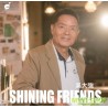 Shining Friends-吳大強