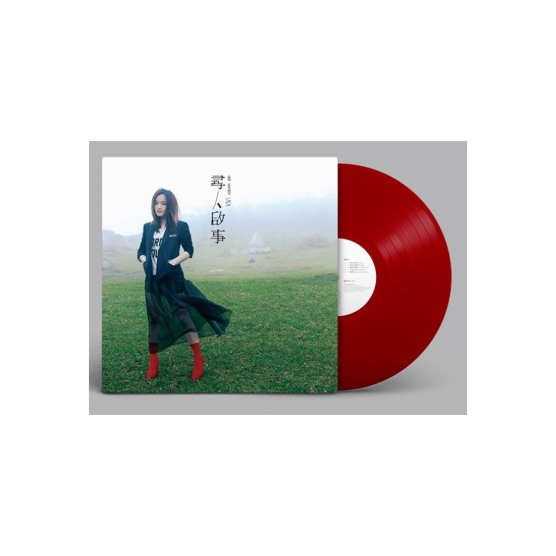 徐佳瑩 / 尋人啟事 (限量編號透光紅膠版)