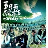 五月天 (MAYDAY) 為愛而生 (2LP黑膠唱片)