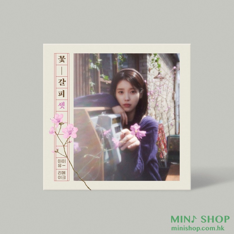 IU  - EP [KKOT-GALPI 3]花書籤3
