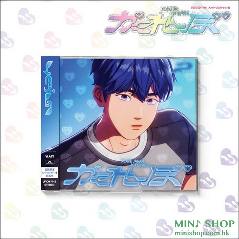 PLAVE/KAKURENBO (HIDE AND SEEK)(CD SINGLE+BOOKLET+GOODS)(MEMBER SOLO JACKET VER./YEJUN)
