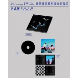 告五人 我們就像那些要命的傻瓜