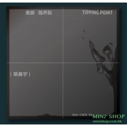 華晨宇 HUA CHEN YU-《量變臨界點》